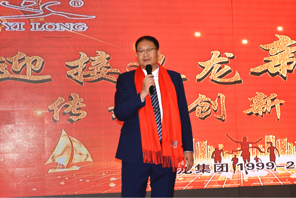 傳承、創(chuàng)新、超越 | 青島義龍2021年度表彰大會(huì)