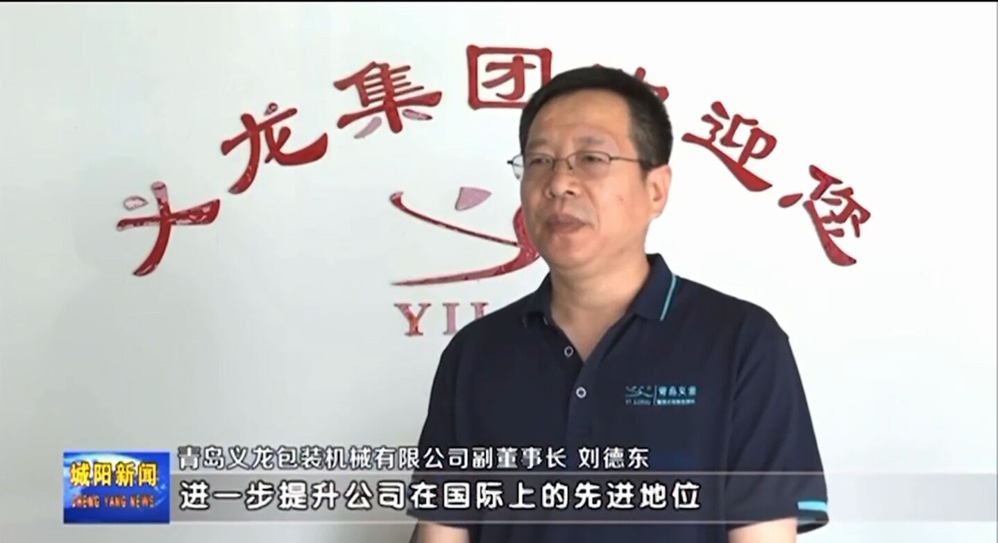 喜報(bào)！青島義龍入選國(guó)家級(jí)專(zhuān)精特新重點(diǎn)“小巨人”企業(yè)