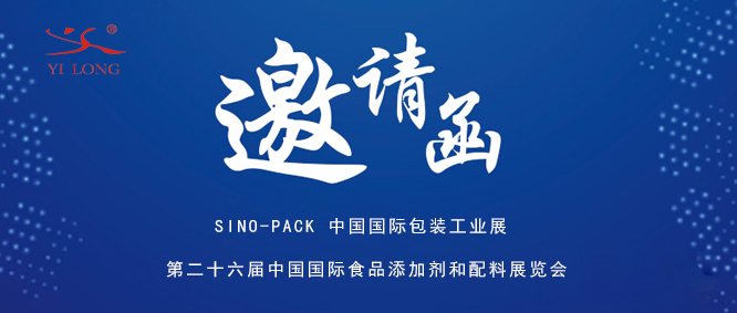 3月展會(huì)概覽 |青島義龍邀您“義”起展！