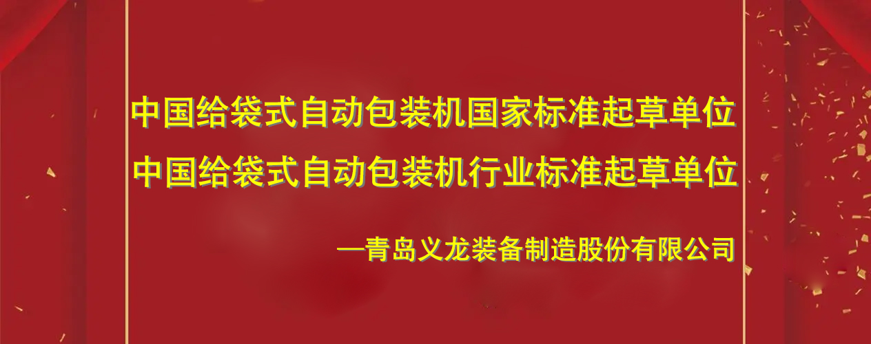 一文說(shuō)清楚給袋式包裝機(jī)怎么選— 品牌為何重要？
