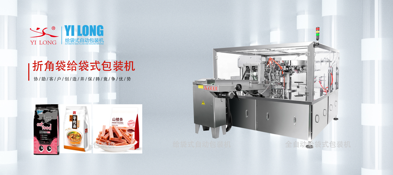 凍干果干給袋式自動(dòng)包裝機(jī)，讓美味與質(zhì)量并駕齊驅(qū)